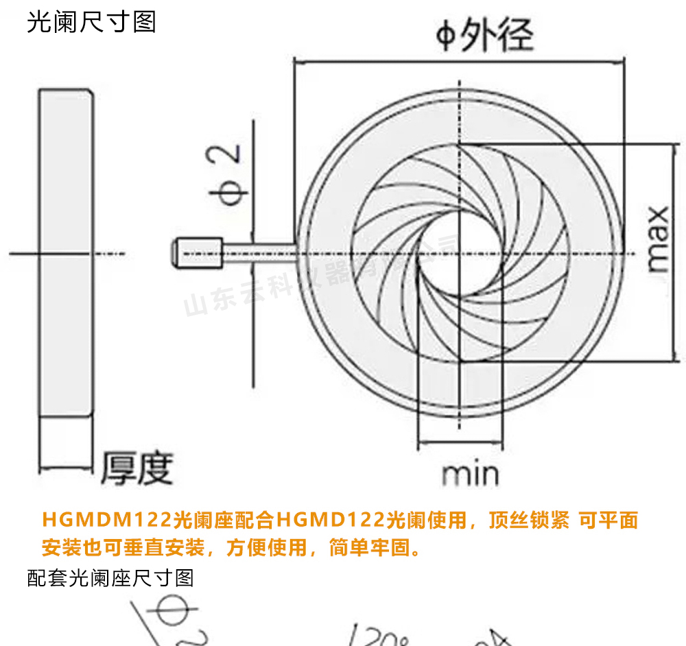 可调光阑wushuiyin_01.jpg