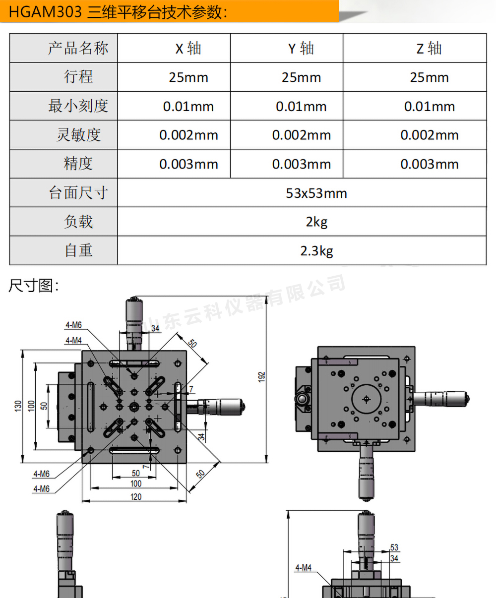 技术参数总_02.jpg