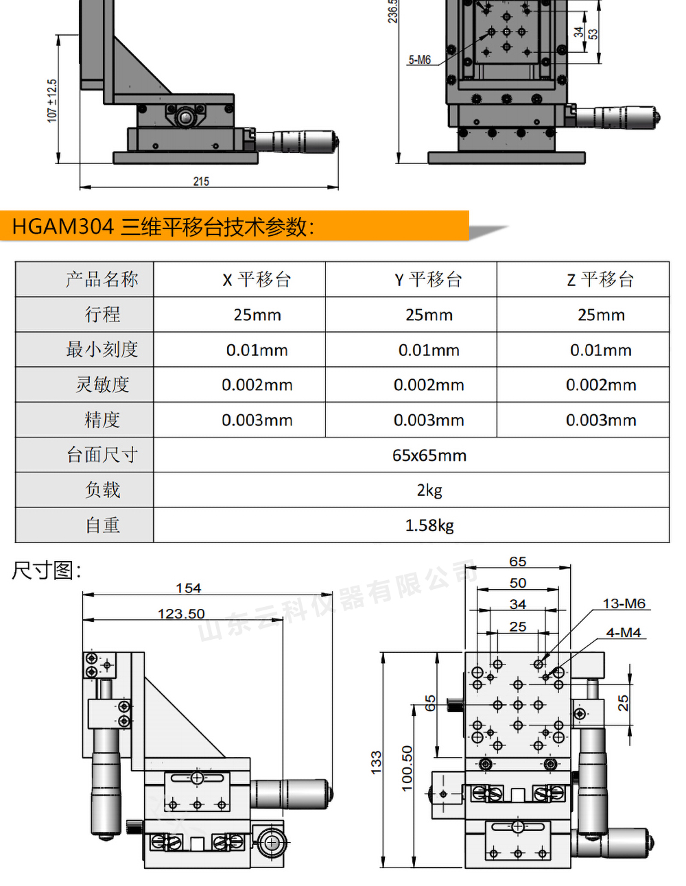 技术参数总_03.jpg