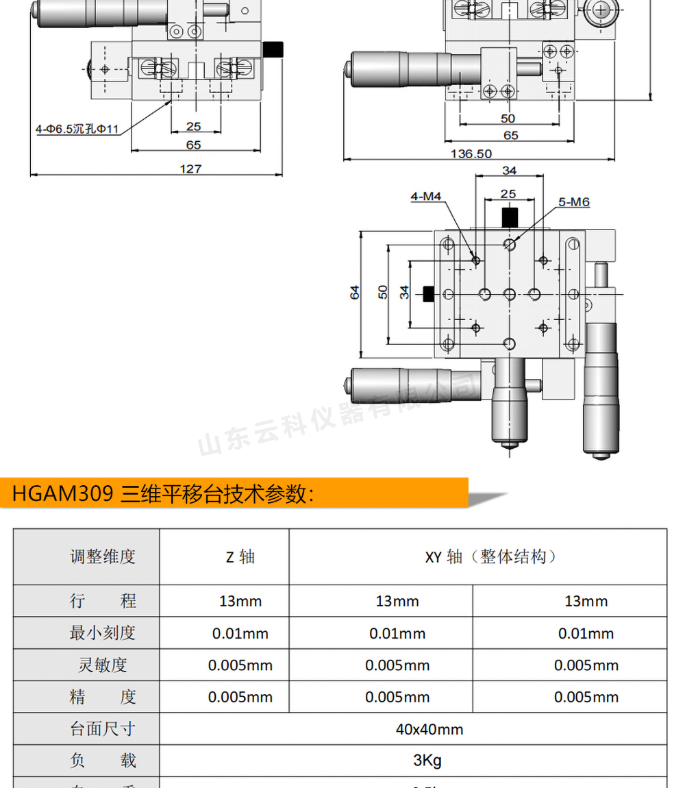 技术参数总_05.jpg