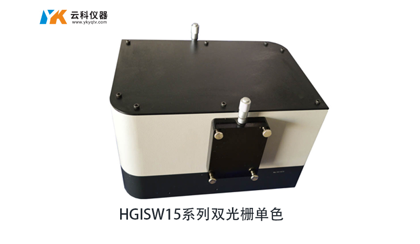 Monochromator double grating monochromatic wavelength analyzer scanning spectrometer optical transmission absorption fluorescence spectrometer