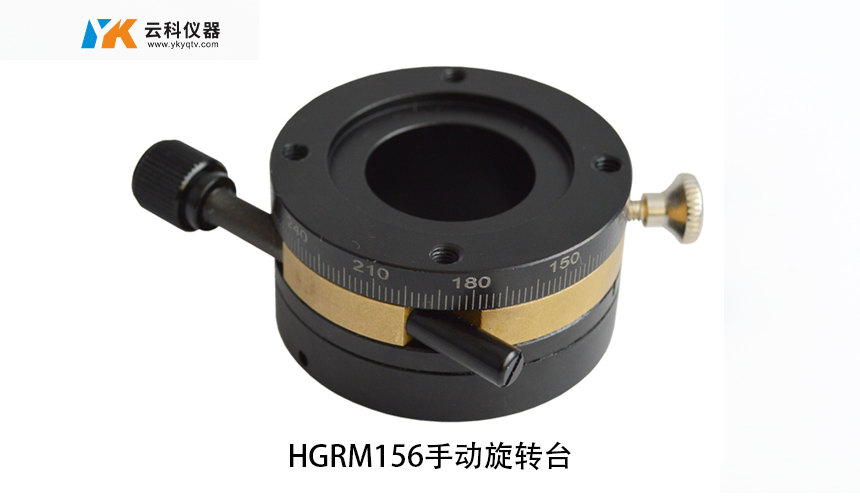 HGRM156手动旋转台